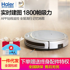 Haier sweeper robot household automatic floor sweeper vacuum cleaner all-in-one silver yue T550W silver