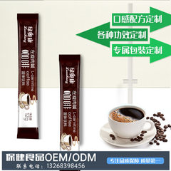 黑咖 左旋360 咖啡冲剂 速溶咖啡 固体饮料OEM生产厂家贴牌代加工