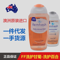 Australian purchasing femfresh mild soap female private care solution, Ms. Lotion 250ml