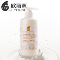 2 bottles of milk at the beginning of the Liyuan goat moisturizing body lotion moisturizing whitening antipruritic Body Care Lotion