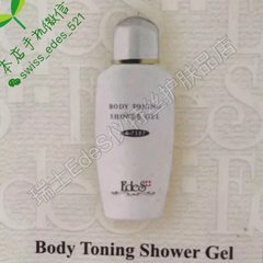 Switzerland imported EdeS R7107 seaweed Firming Lotion Edes 200ml