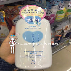 Japanese shipping spot purchasing COW/ milk containing no added moisturizing lotion available 550ml in pregnant women