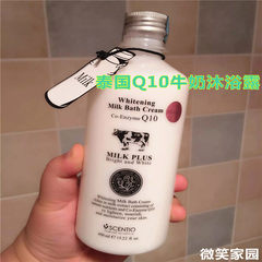 Smile home Thailand beautybuffet Q10 Milk Shower Gel whitening moisturizing moisturizing bath milk