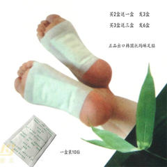 Export authentic Korean tourmaline foot patch Paizhuo body moisture Paidu improve sleep 10 / box