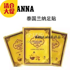 Thailand Zhengping purchasing Lanna foot patch to Lanna humidity discharging damp helps sleep relieve fatigue