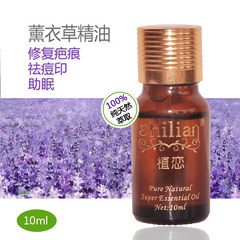 Hongkong Lavender Massage Essential Oil 10ml