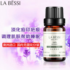 LABESSI French lavender essential oil, 10ml aromatherapy essential oil, aromatherapy, skin care, fade, pox and India, help sleep