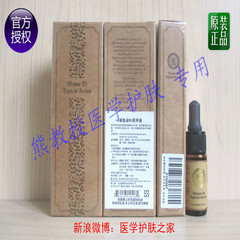 Professor bear skin care /Bio25 (American version of C'smax Medical Edition) vitamin B3 essence 10ml