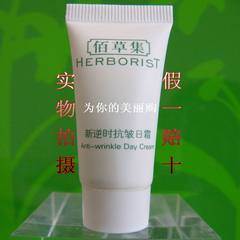 Special counter Herborist new anti wrinkle Day Cream (5g) small sample, set a trial emulsion