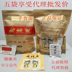 Authentic, low price, old beauty, Beijing, foot binding, health conditioning, micro body, a bag of 50 stickers post