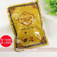 Royal Thailand Lanna genuine Lanna foot patch Nalan foot patch of natural plant formula to moisture Foot Patch