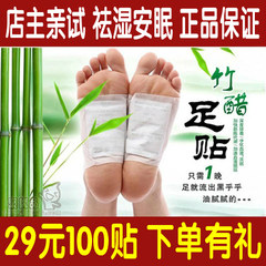 Genuine bamboo vinegar foot patch to remove moisture moisture removal sweat foot health care foot patch with insomnia
