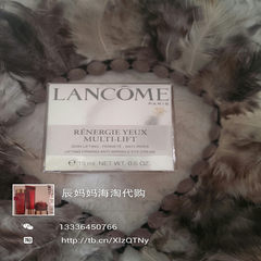 Hongkong purchasing Lancome Lancome new three-dimensional plastic firming eye cream, 15ml edema, fine lines, anti wrinkle