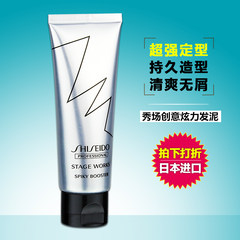 Shiseido Hyun show other creative force shaping mud 70g men's hair styling strong style head back