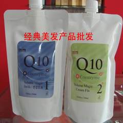 Authentic South Korea Wang Bao Sili Q10 fluffy hot plasma, hurt the most light. Perm water