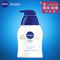 Germany Nivea NIVEA whitening moisturizing lotion almond oil hand wash 250ml