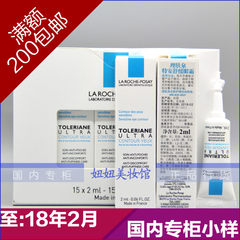 La Roche Posay 2ml Tean Soothing Eye Cream black rim of the eye wrinkles eye moisturizing authentic sample