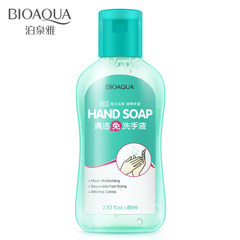 Bo Ya spring hand sanitizer bottle portable rub gently clean dry moistening skin fresh and comfortable