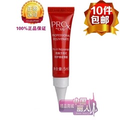 OLAY ProX professional care formula (5ml sample) Xiuwen eye cream