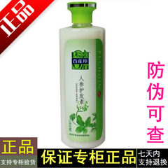 The essence of ginseng tonic herbs 100 (ginseng flower) 500ml genuine nourish supple