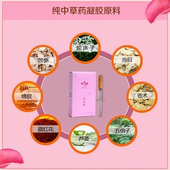 Gynecological Nursing postpartum care whitening gel privates smell pink Nuangong Yangchao lotion experience.