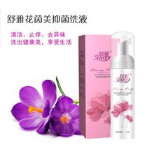 Shu Ya Yin flower beauty lotion to smell antibacterial antipruritic firming pink female nursing liquid bag genuine privates
