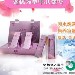 Gynecological Nursing postpartum care whitening gel privates smell pink Nuangong Yangchao lotion experience.