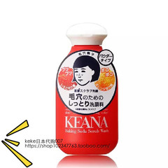 Japan purchasing Shi Ze research Kenan pore cleansing powder exfoliating pores deep cleansing powder