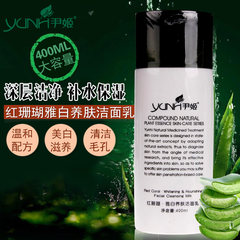 Beauty salon authentic Yin Jihong coral Ya Bai skin cleanser 400g deep cleansing moisturizing whitening cleanser