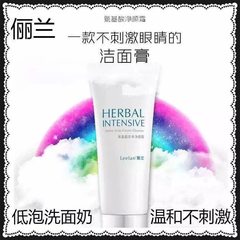 Li Lan Amino Acid Cleansing Cream Cleanser Deep Cleansing moisturizing shrink pores oil anti allergy Cleansing Cream