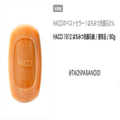 Scheduled | Japan purchasing genuine HACCI Honey Nourishing Facial Soap Whitening Moisturizing Cleansing 80g