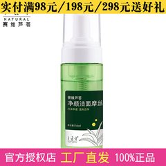 LDK aloe cleansing Cleanser 150ml deep cleansing foam Cleansing Cream male genuine salicylic acid oil