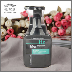Mentholatum men's cleansing milk, moisturizing cleansing foam, 150ml refreshing oil control, deep cleansing, gentle