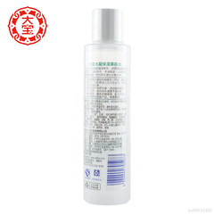 Aqua Moisturizing toner skin 150ml moisturizing lotion to clean pores