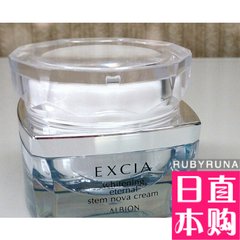 ALBION EXCIA AL IELTS whitening Anti Wrinkle Cream Princess Siya light can constant white cream 30g Japan purchasing