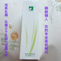 Gucci Cheryl T286 cream 120ml Huaxin Titian moisturizing cream emulsion