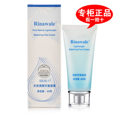Kang Tingrui Ni Jie authentic counter, natural refreshing balance cream, 60g cosmetics, official security inquiries