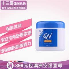 Australia QV cream natural moisturizing cream cream direct moisture cream for adult children of pregnant women 250g