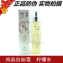 This big long LuxeHome Snow White lemon extract, 150ml whitening remove yellow toner spray ultra Edition