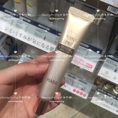 Japanese authentic purchasing HABA without adding squalane Eye Repair Essence Cream Eye Cream 16ml pregnant women available