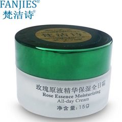 Crown Fanjieshi Genuine Rose essence Moisturizing Day Cream 15G (kind of) moisturizing cream