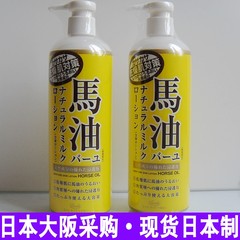 Hokkaido LOSHI Oil Cream Moisturizing Cream 485G