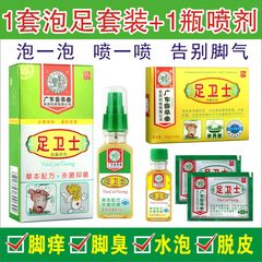 Beriberi zuguangfen foot powder Sophora foot soaking powder itchy feet sweat odor peeling spray 1zk47a