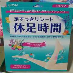 Japan lion lion Hugh foot foot massage stick time stick / leg pain relieve muscle relaxation