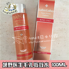 Japan purchasing wild city doctor pore astringent water, moisturizing oil control to blackhead toner 100ML