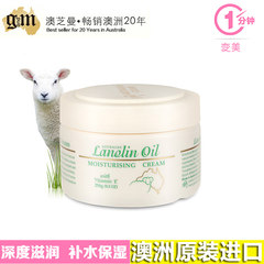 Australia imports GM sheep oil, moisturizing moisturizing skin cream, vitamin E cream, ve cream, 250g