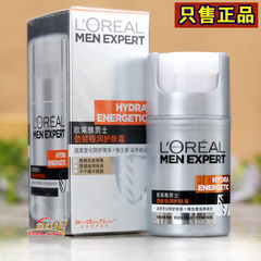 New L'OREAL men's extreme moisturizing cream, nourishing moisture cream, cream, men's skin cream, genuine