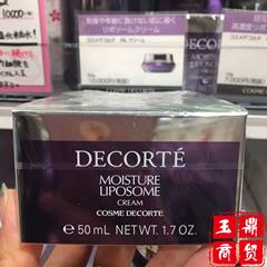 Japan MOISTURE LIPOSOME purchasing decorte moisture lipsome cream / Cream 50g