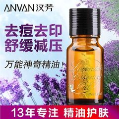 Genuine new pure Lavender Essential Oil 10ml date Han Fang freckle acne India sedation