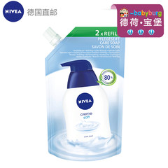 German original Nivea NIVEA whitening moisturizing almond oil, hand sanitizer supplement, 500ml